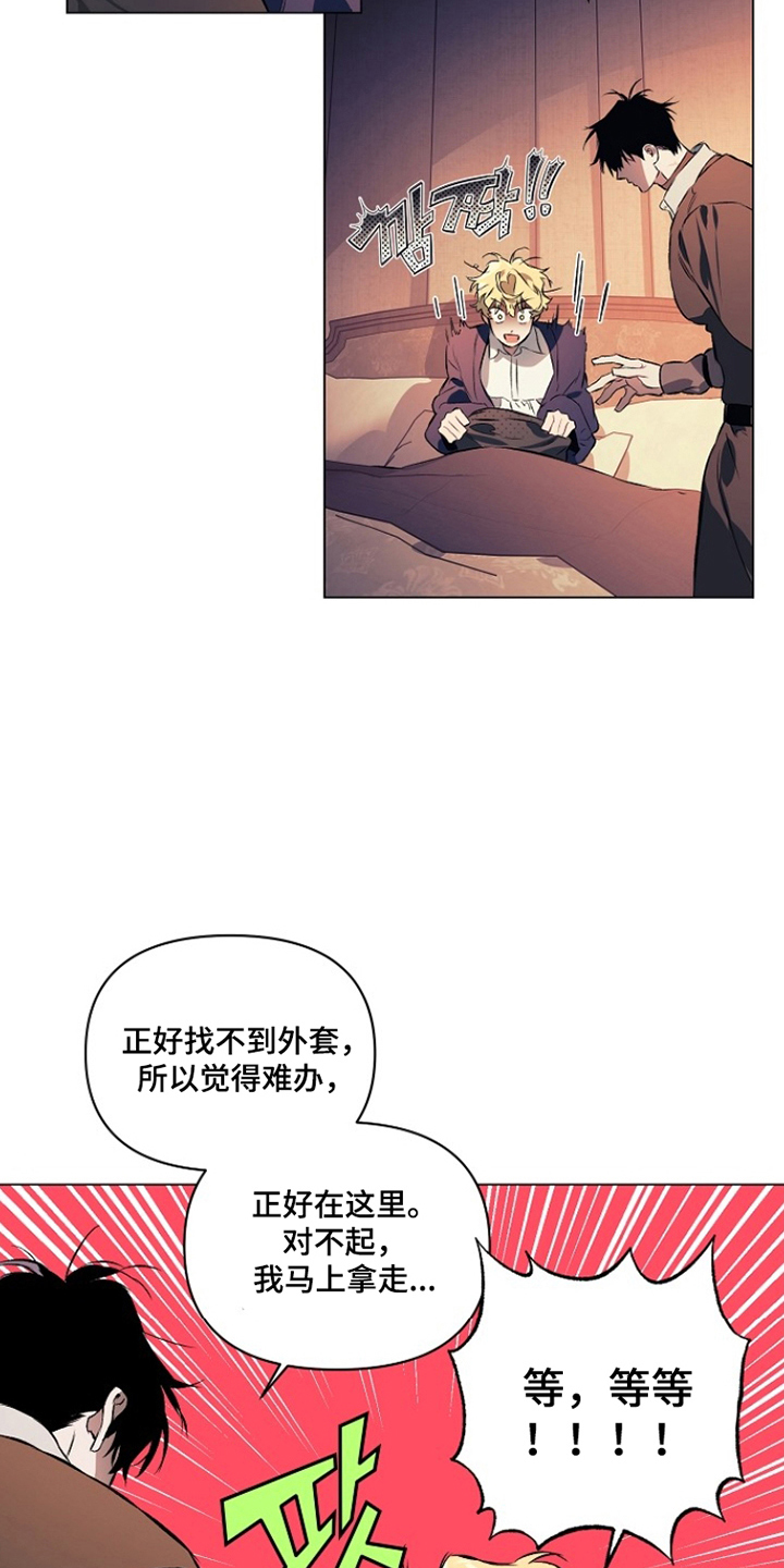 纯白献身漫画,第19章：上等品4图
