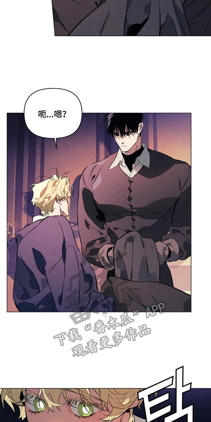 纯白献身漫画,第20章：难为情1图