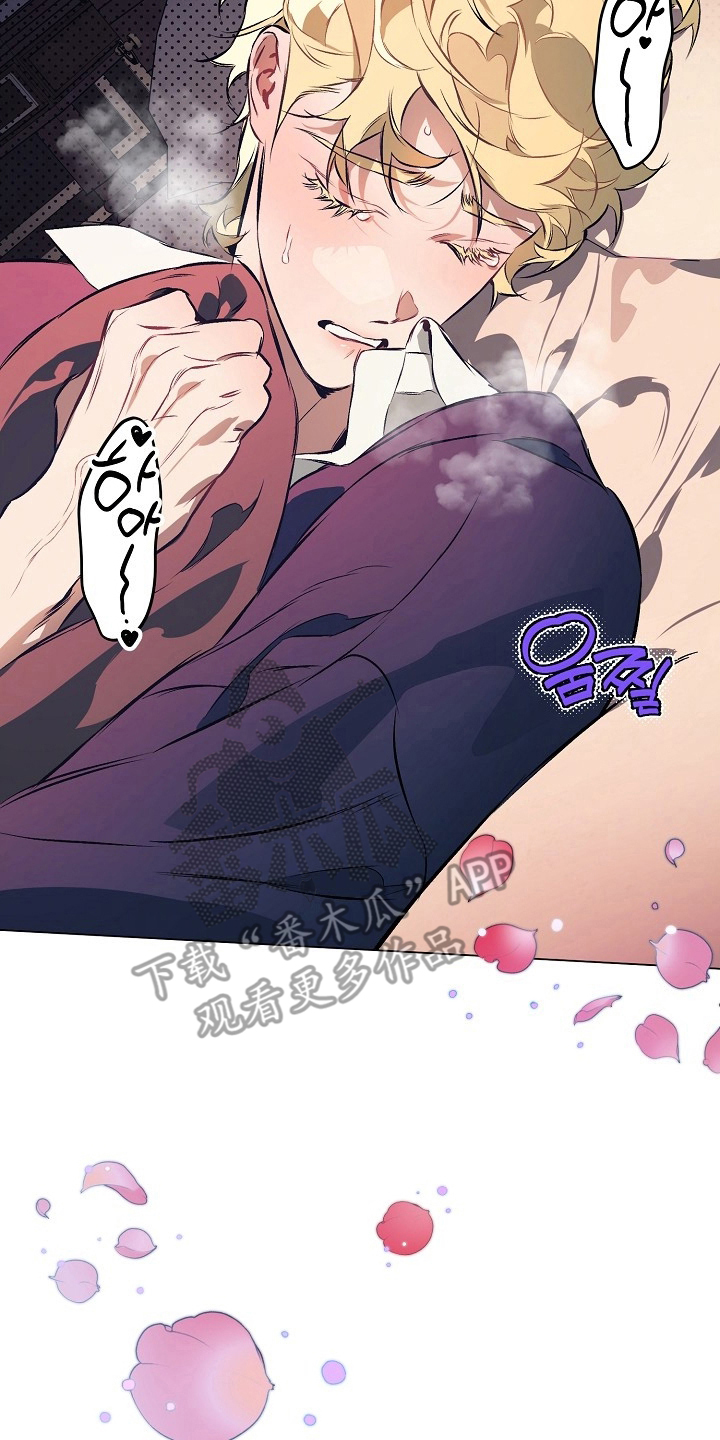 纯白献身漫画,第18章：变的奇怪4图