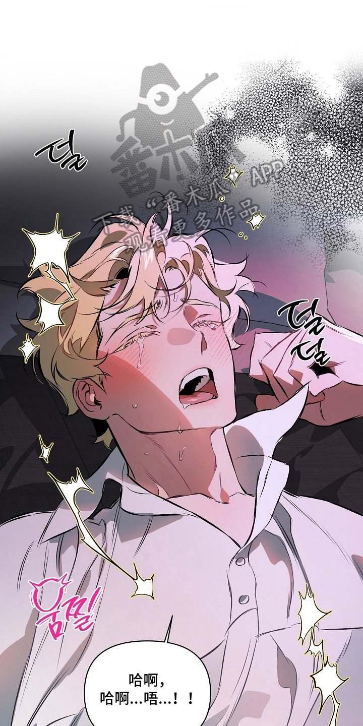 纯白献身漫画,第14章：每天都准备着4图