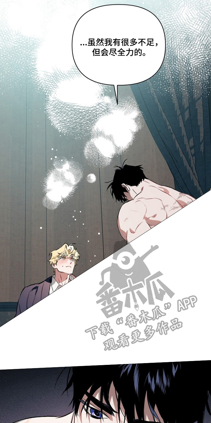 纯白轮舞曲漫画,第11章：允许4图