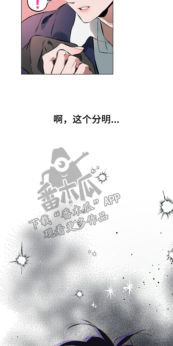 纯白献身漫画,第17章：接下来1图