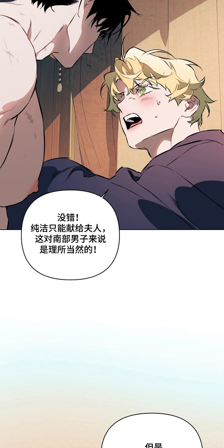 纯白色背景图片漫画,第10章：不可思议5图