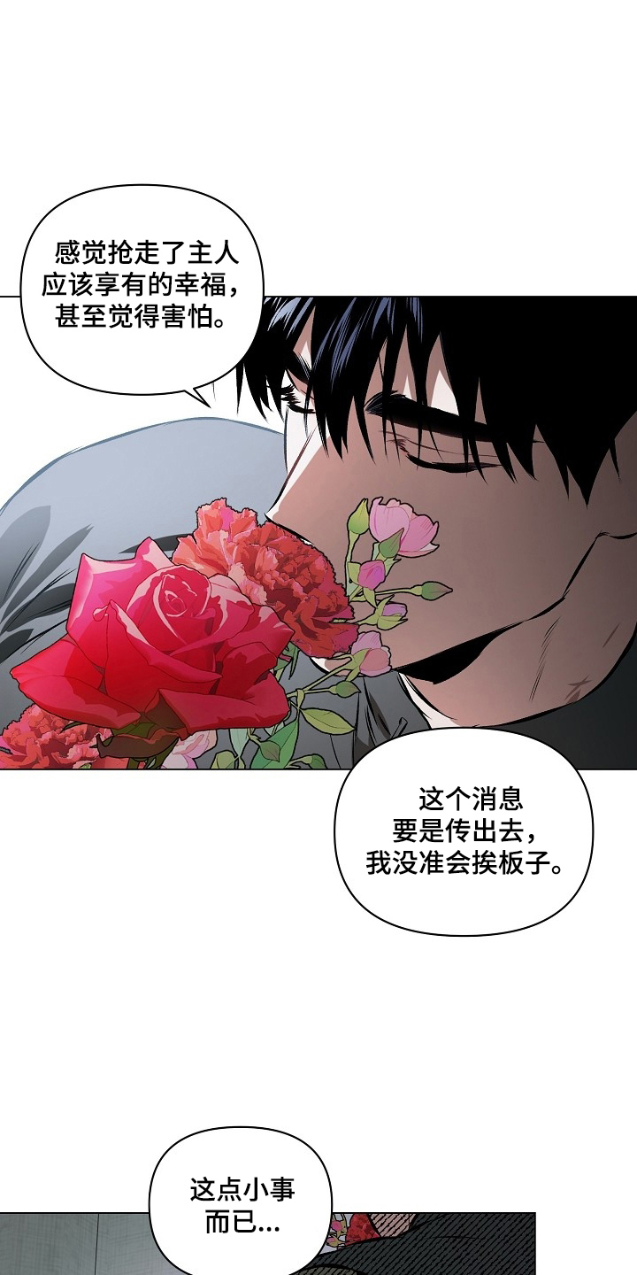 纯白献身漫画,第8章：多说一点3图