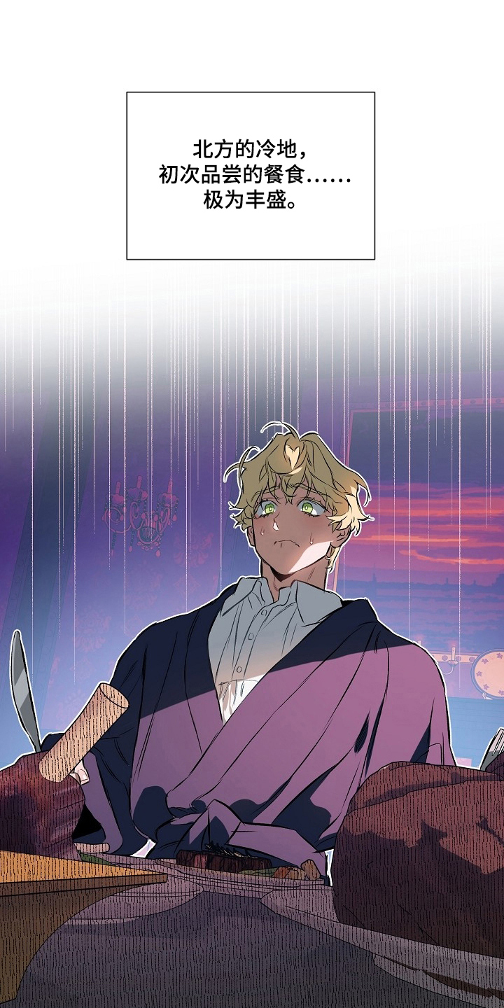 纯白献身漫画,第5章：丰盛5图