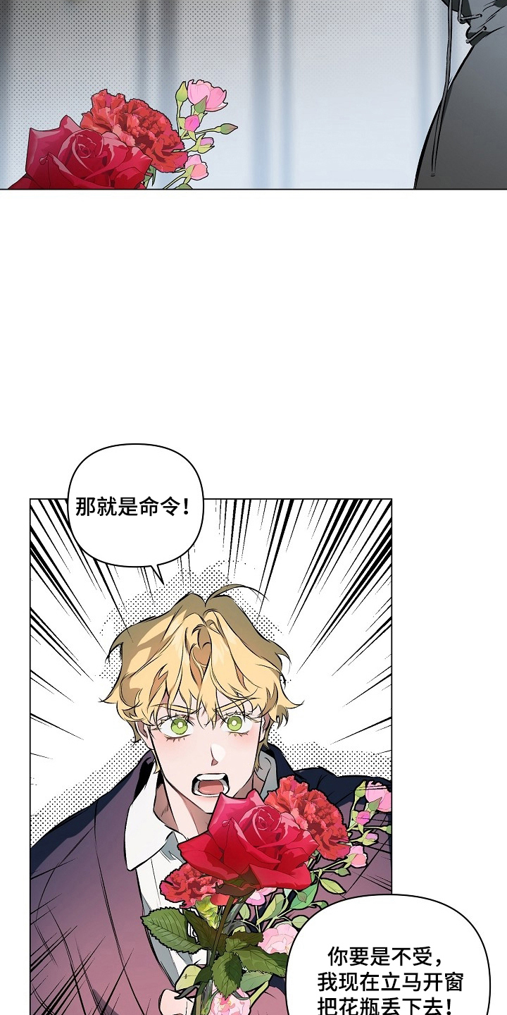 纯白献身漫画,第8章：多说一点5图