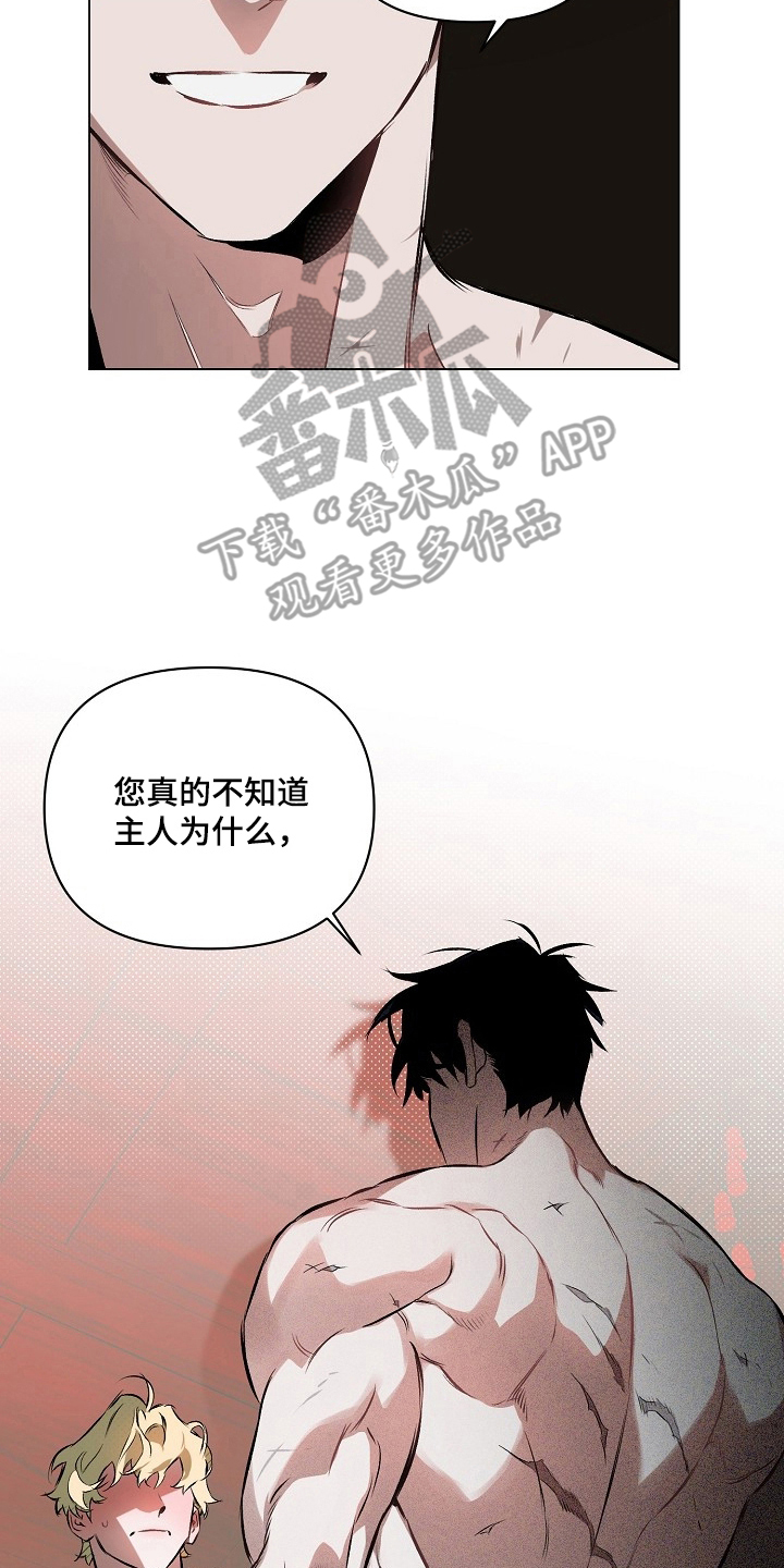 纯白献身漫画,第9章：我教你4图