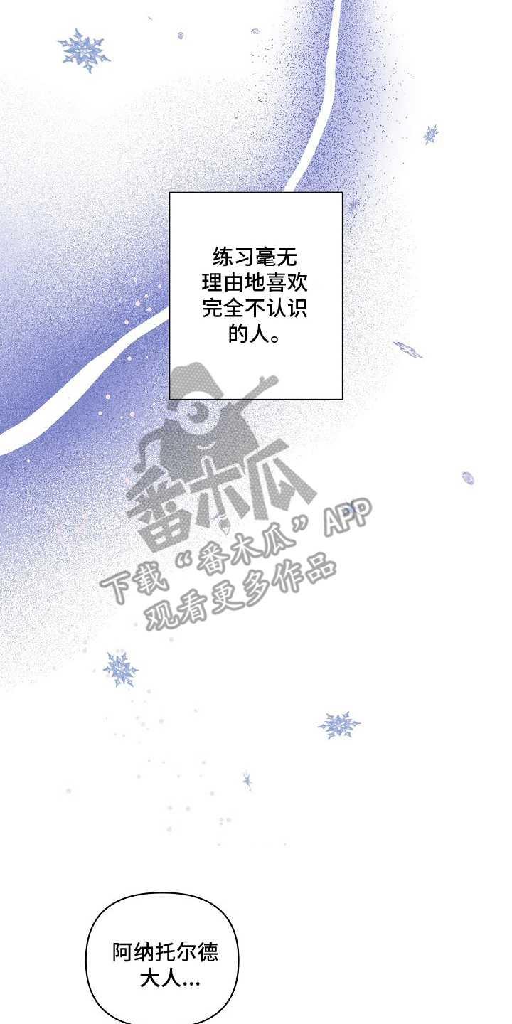 纯白英短漫画,第12章：一个月3图