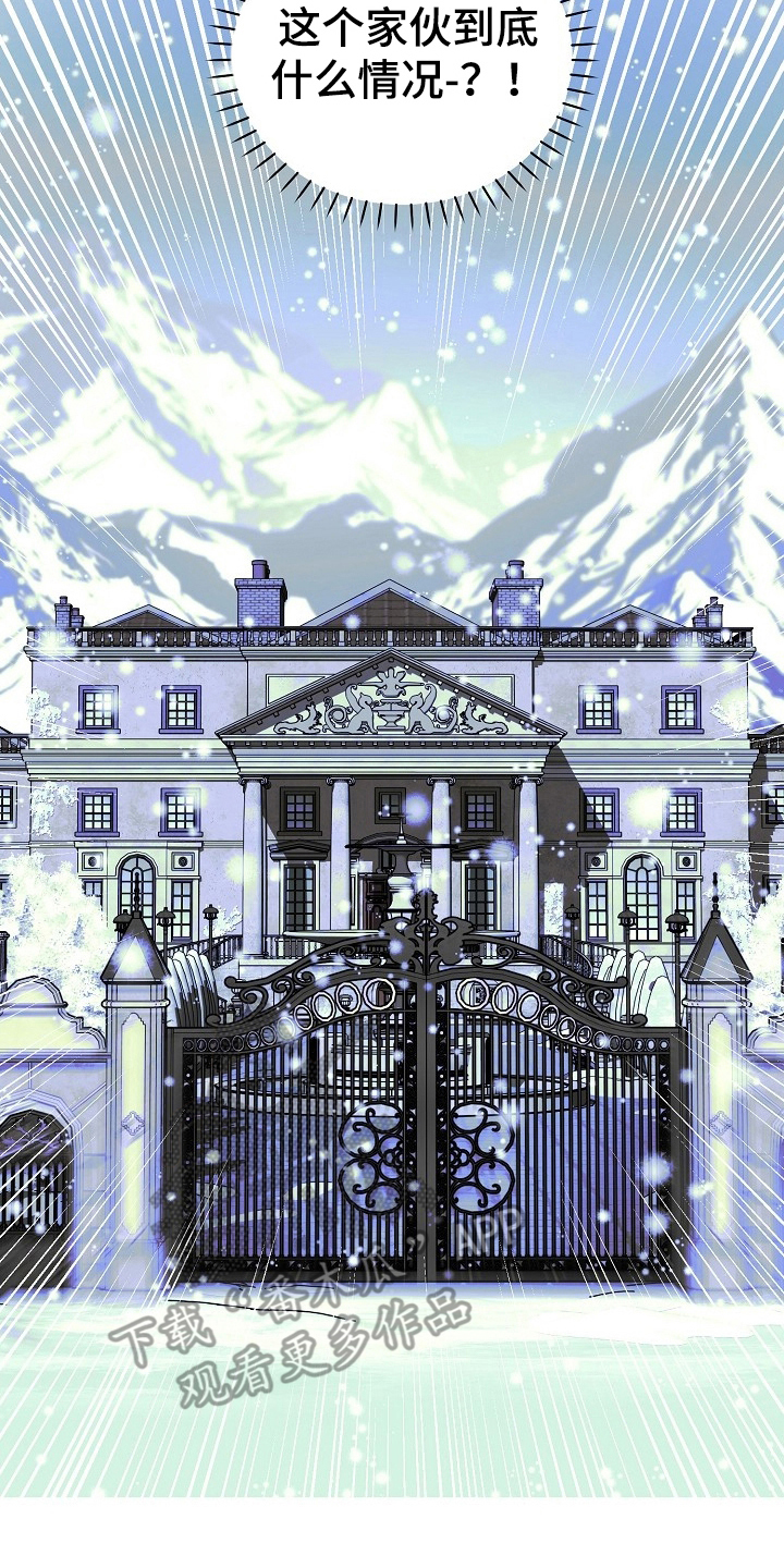 纯白轮舞曲漫画,第6章：借口1图