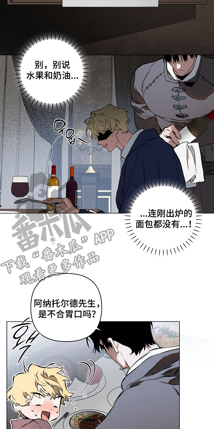 纯白献身漫画,第5章：丰盛3图