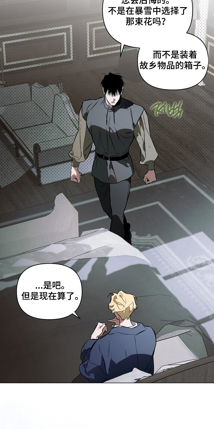 纯白轮舞曲漫画,第7章：习俗4图