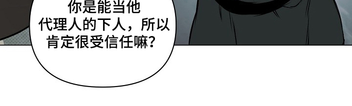 纯白献身漫画,第8章：多说一点1图