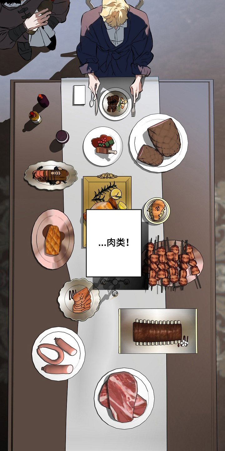 纯白献身漫画,第5章：丰盛2图