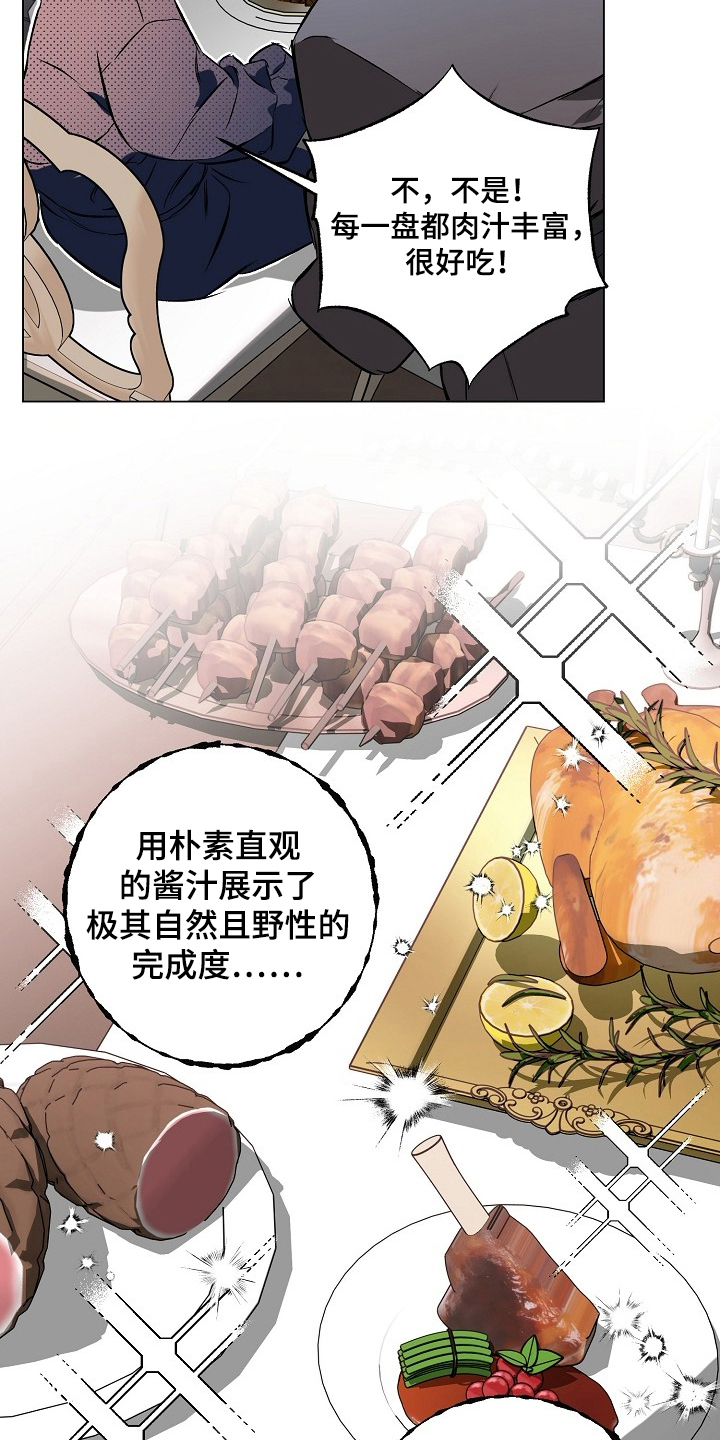 纯白献身漫画,第5章：丰盛4图