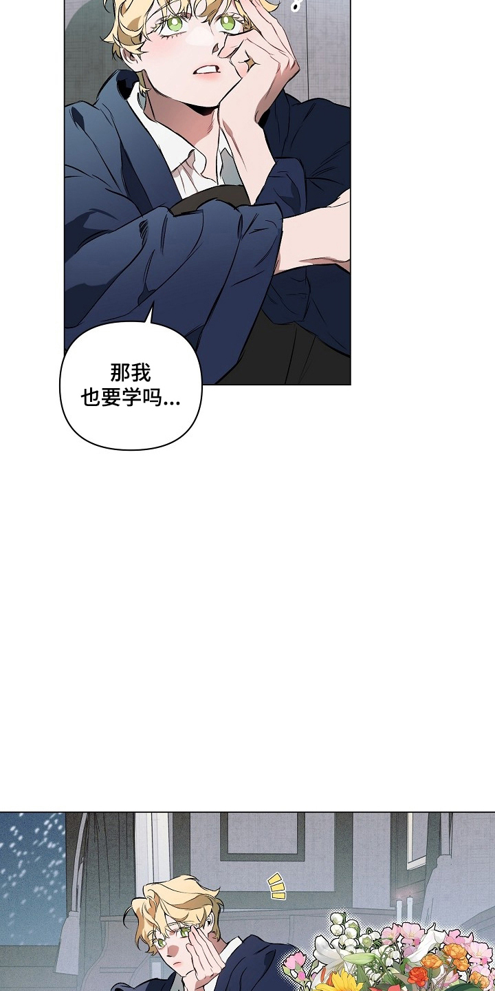 纯白献身漫画,第7章：习俗5图