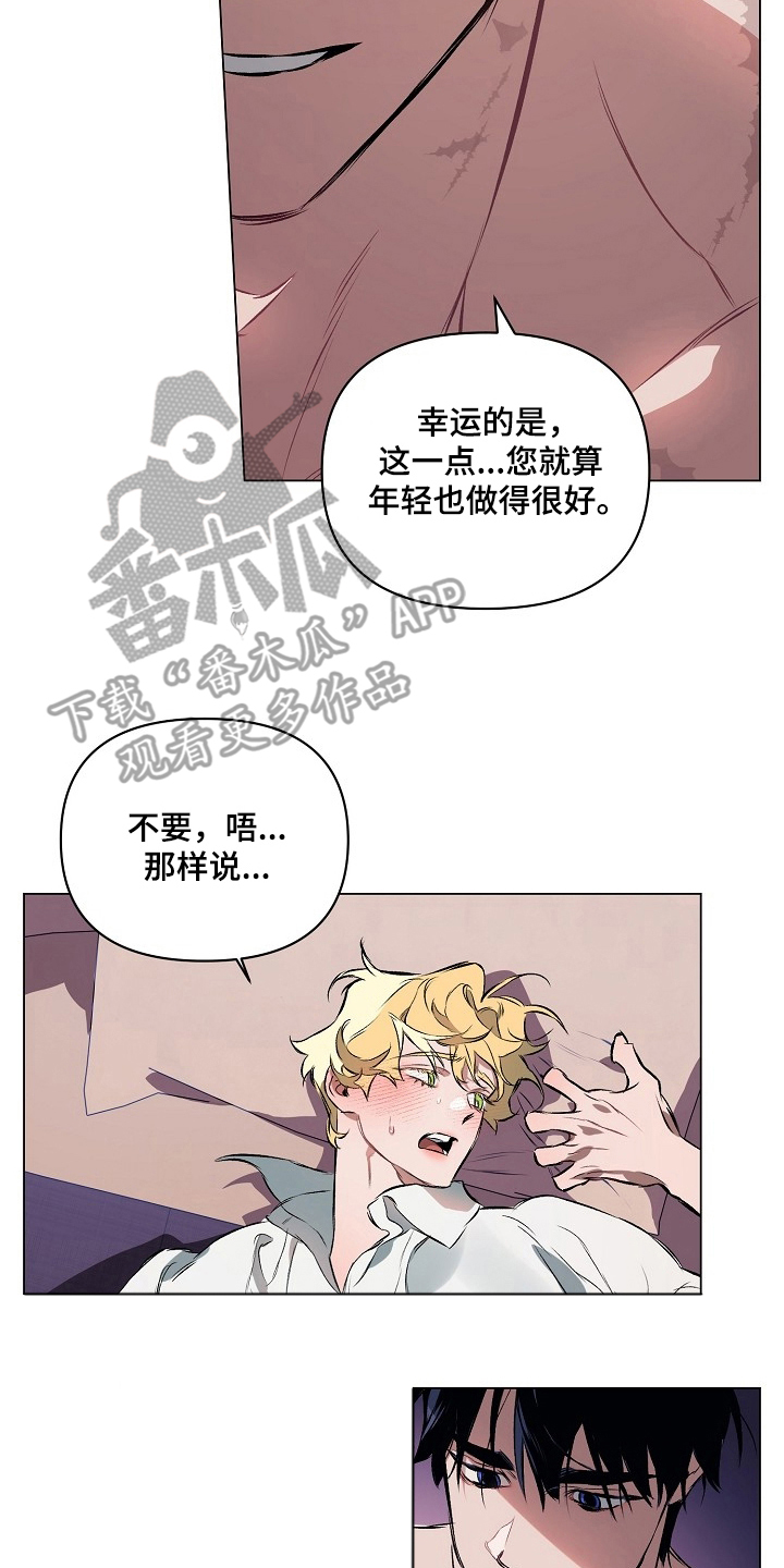 纯白轮舞曲漫画,第13章：优秀的男人1图