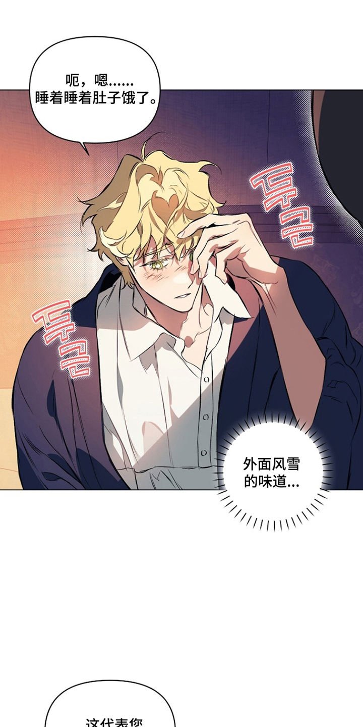 纯白献身漫画,第19章：上等品2图