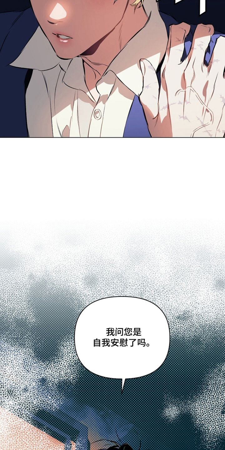 纯白献身漫画,第20章：难为情2图