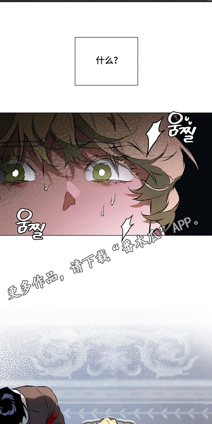 纯白献身漫画,第5章：丰盛1图
