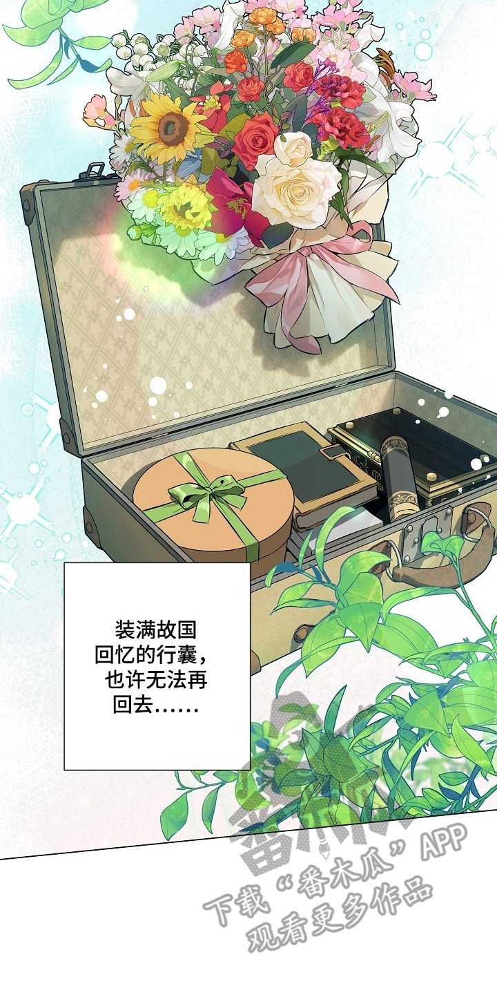 纯白献身漫画,第3章：二选一4图