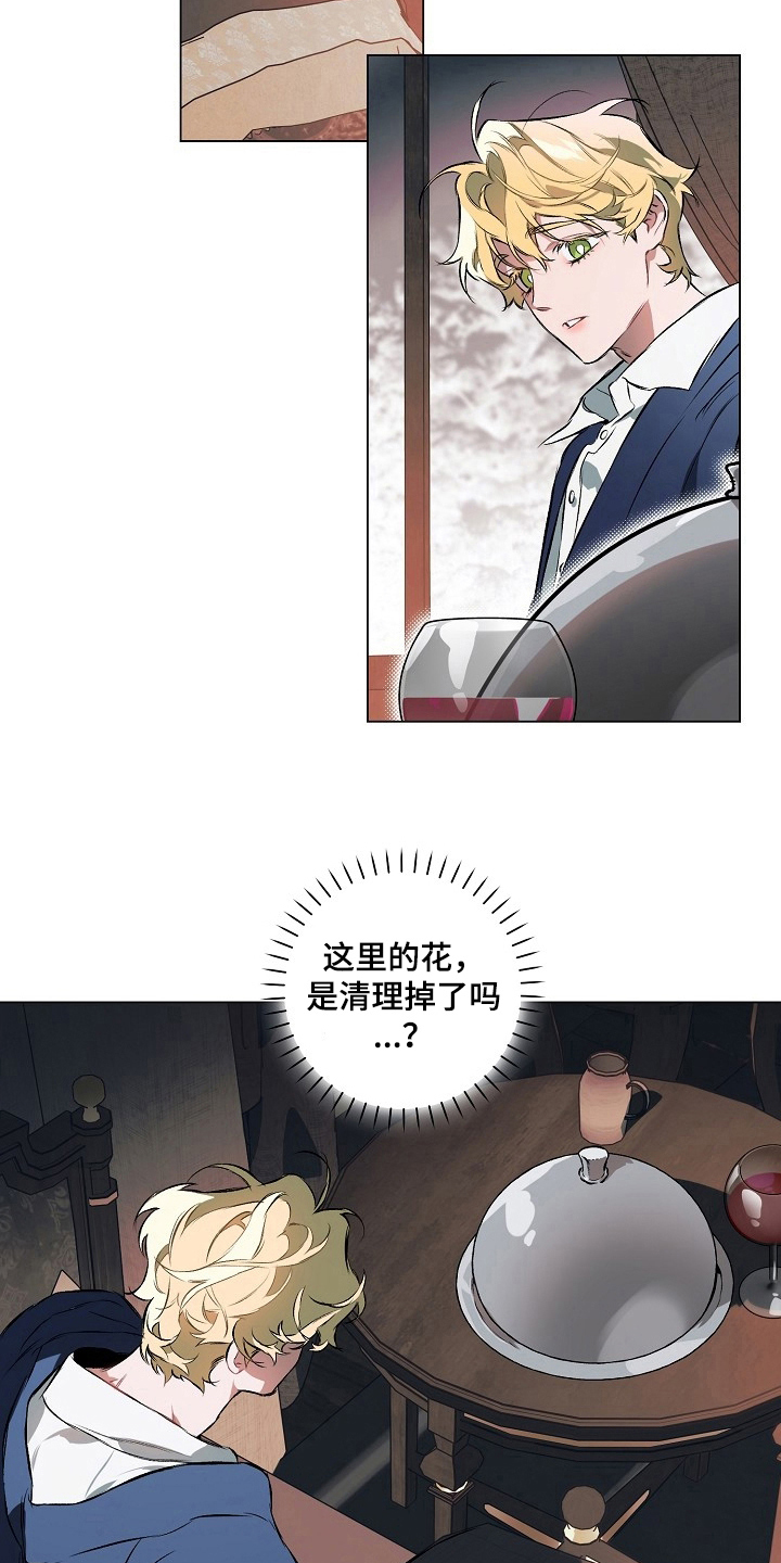 纯白瓷砖装修效果图漫画,第16章：去哪了2图