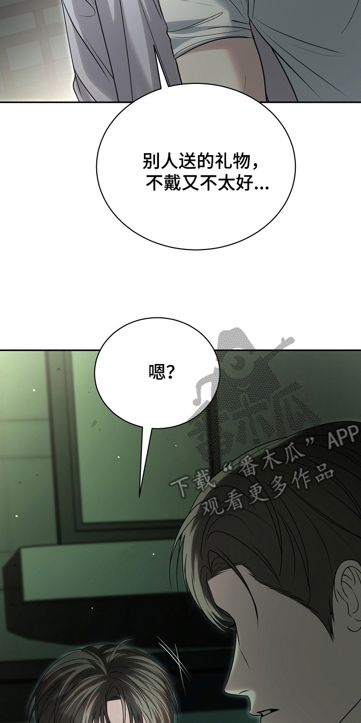 错位和弦女主剧情漫画,第22章：撞见2图