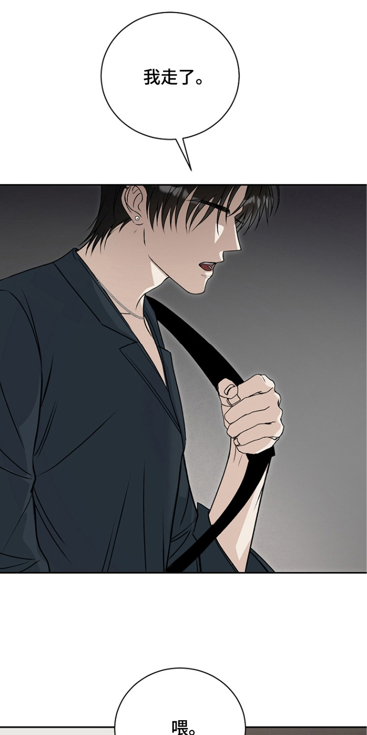 错位和弦漫画,第8章：虚度时间1图