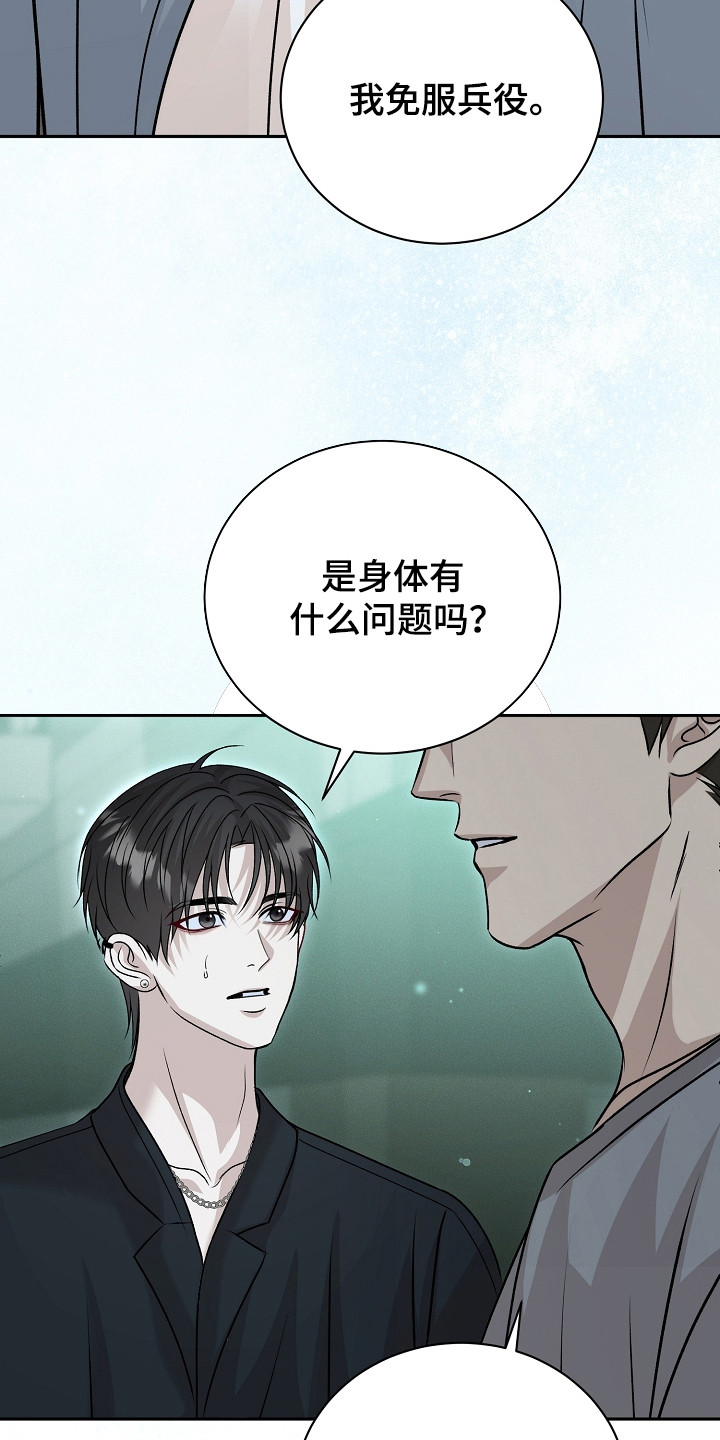 错位和弦小说笔趣阁漫画,第12章：情况特殊3图