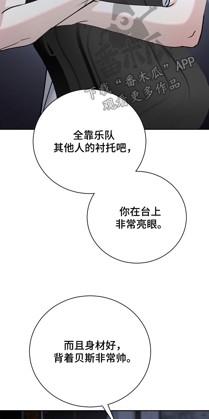 错位和弦漫画,第4章：高评价4图