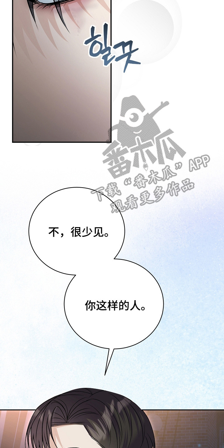 错位和弦漫画,第4章：高评价3图