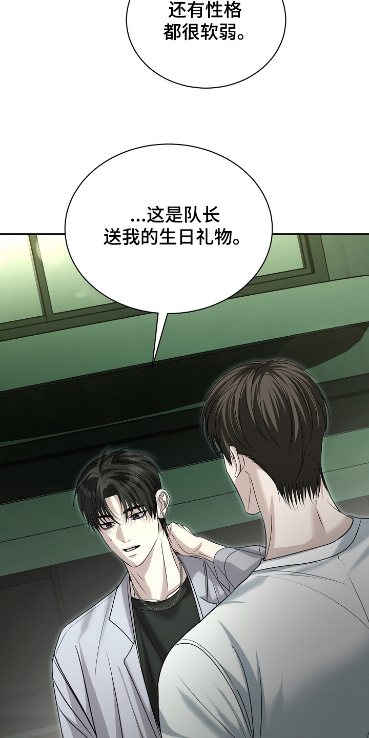 错位和弦女主剧情漫画,第22章：撞见1图