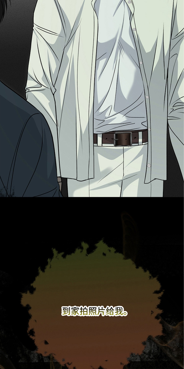 错位和弦漫画,第8章：虚度时间4图