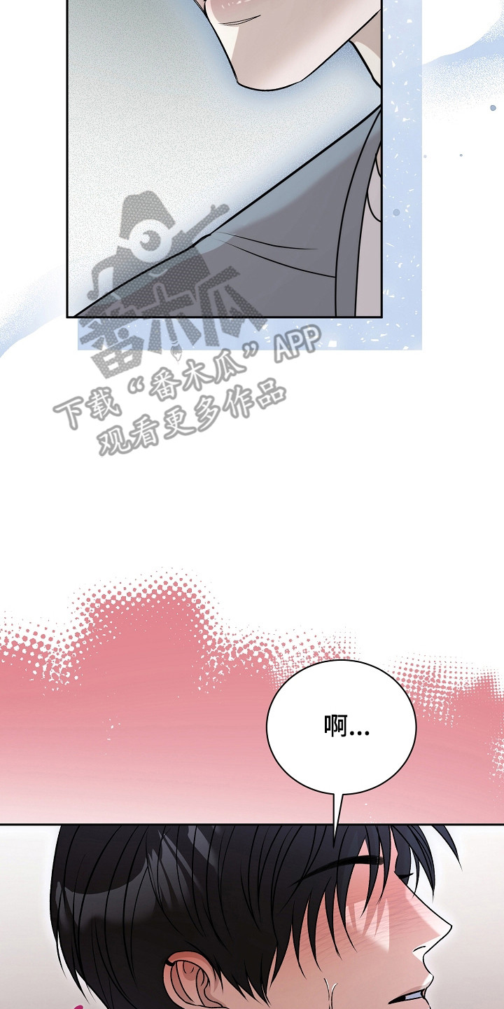 错位和弦小说笔趣阁漫画,第12章：情况特殊5图
