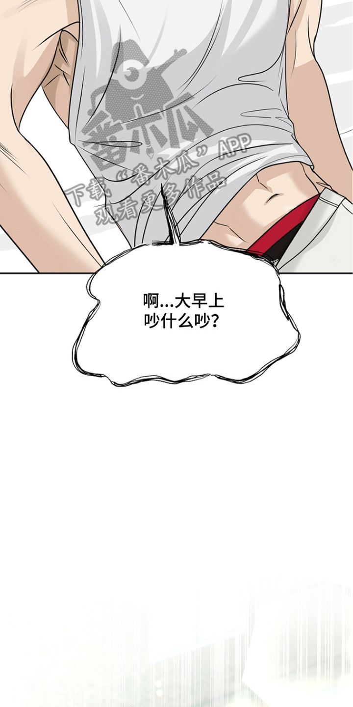 错位和弦女主剧情漫画,第19章：被开除5图