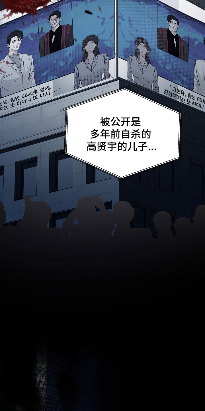 错位和弦漫画,第9章：无趣2图