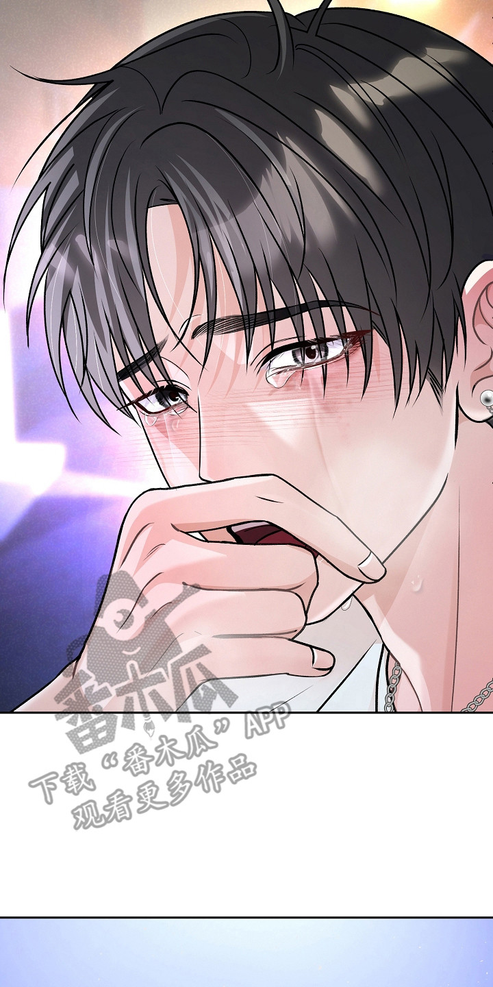 错位和弦漫画,第5章：倾诉2图