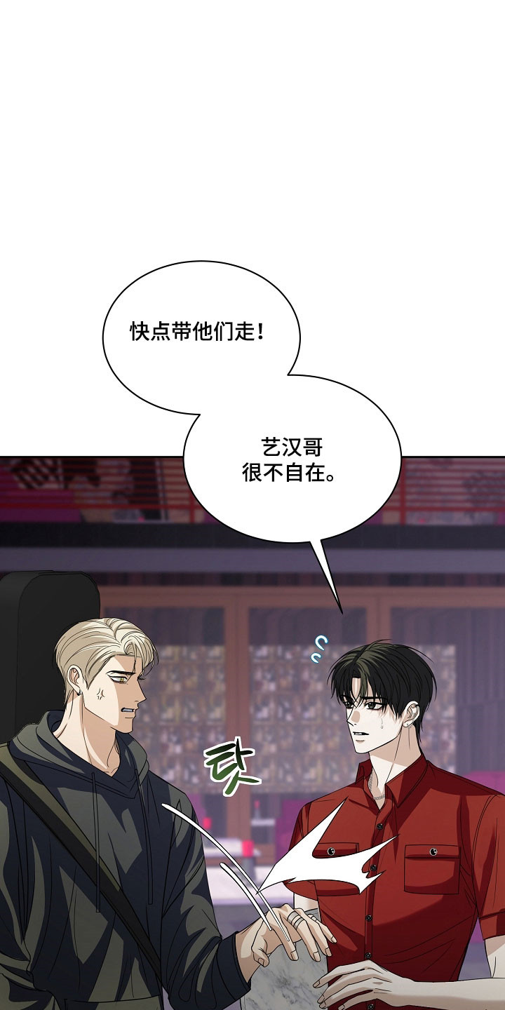 错位和弦漫画,第29章：爱的覆盖4图