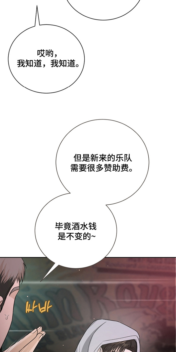 错位和弦漫画,第6章：傻的可爱4图
