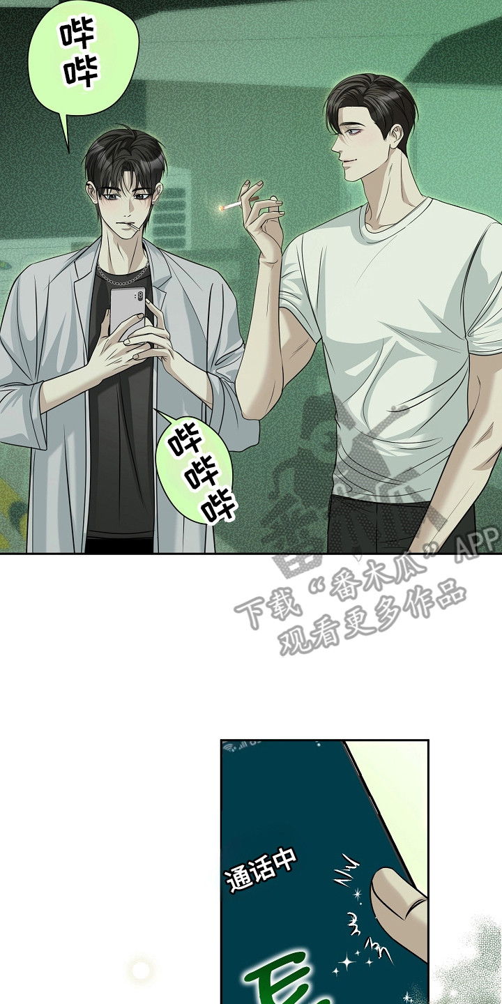 错位和弦漫画,第21章：联系方式5图