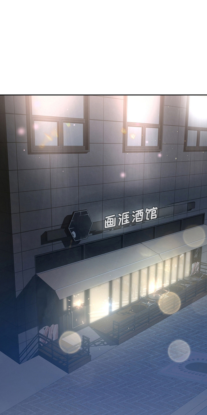 错位和弦漫画,第13章：喝一杯5图