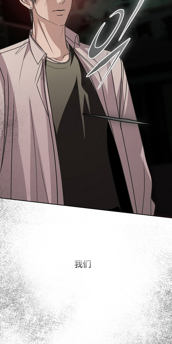 错位时空原版和弦漫画,第24章：太傻4图