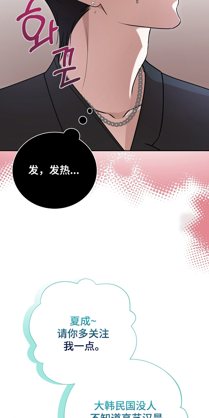 错位和弦小说笔趣阁漫画,第12章：情况特殊1图
