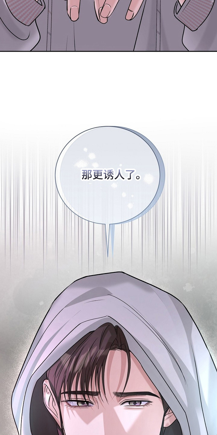 错位和弦小说笔趣阁漫画,第1章：地下乐队3图