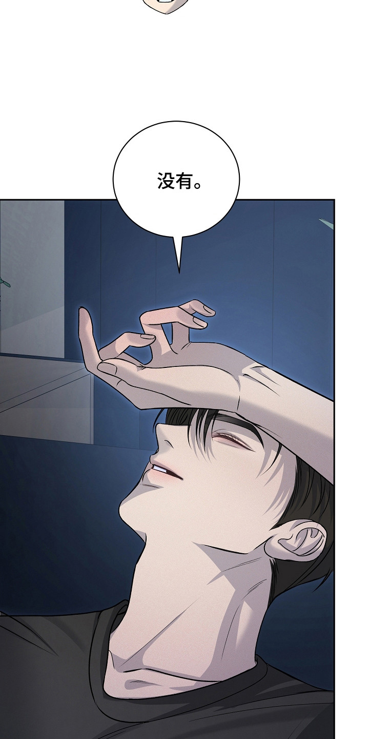 错位和弦漫画,第9章：无趣4图