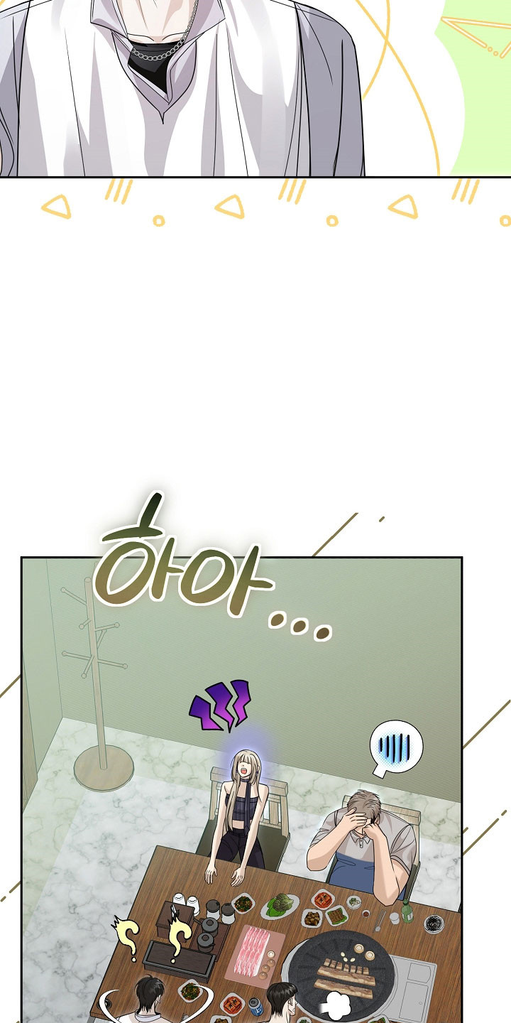 错位和弦漫画,第28章：关系情谊1图