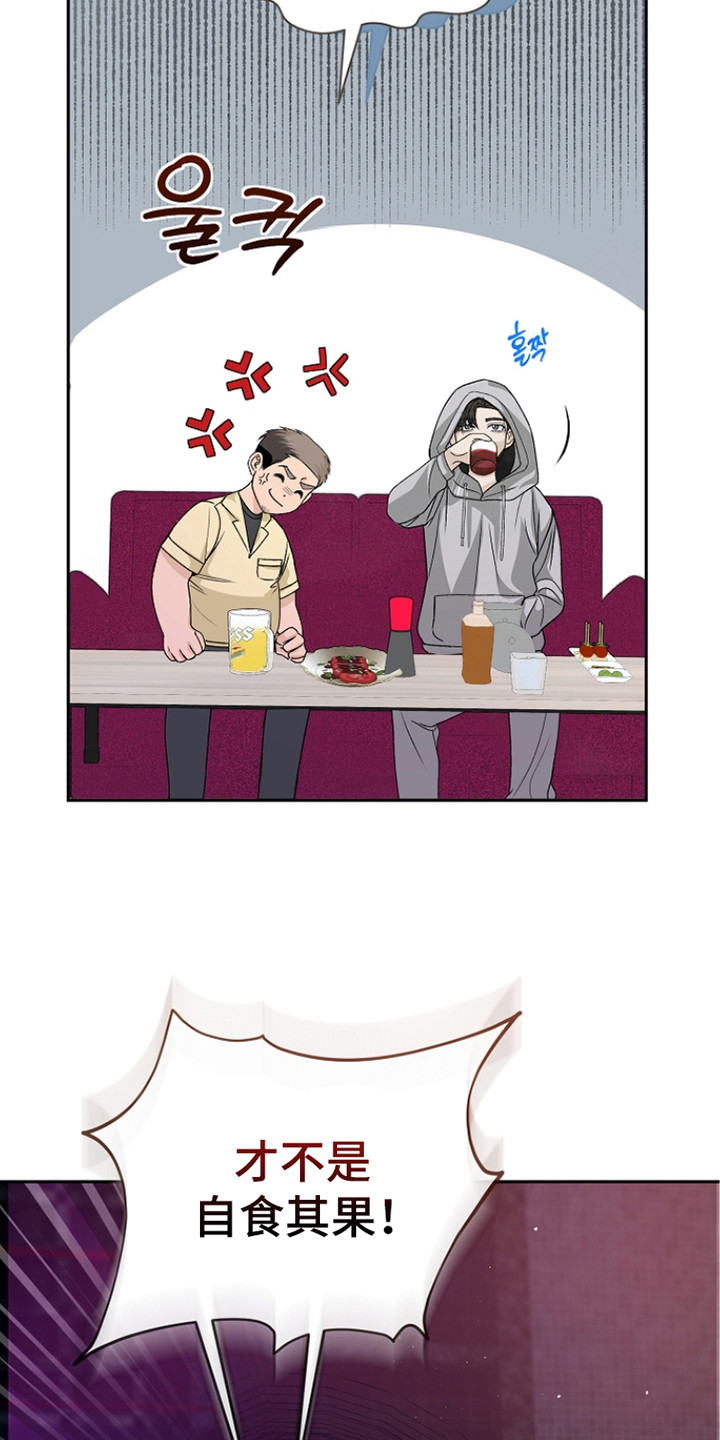 错位和弦漫画,第6章：傻的可爱1图