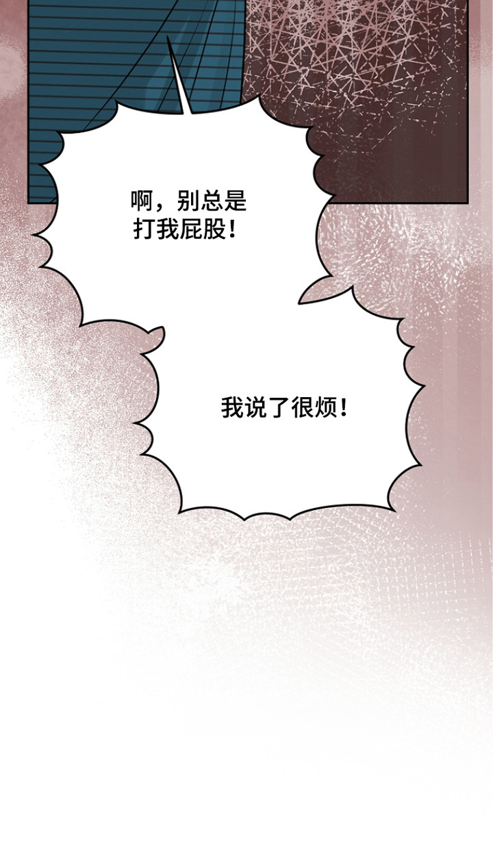 错位和弦女主剧情漫画,第18章：死皮赖脸5图