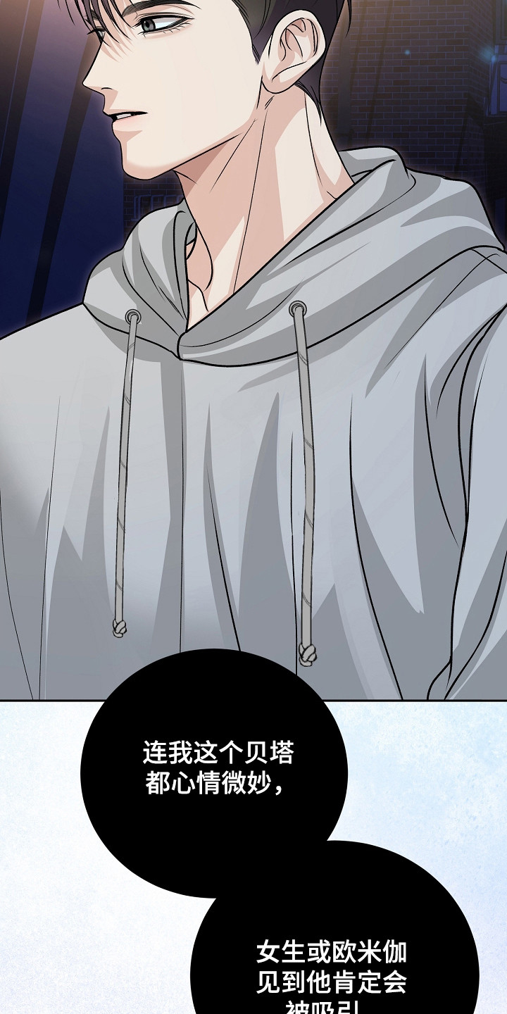 错位和弦漫画,第4章：高评价4图