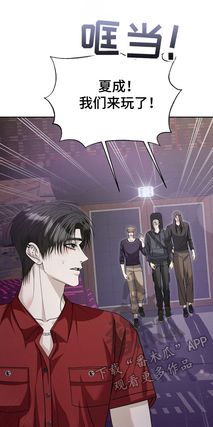 错位和弦漫画,第29章：爱的覆盖3图