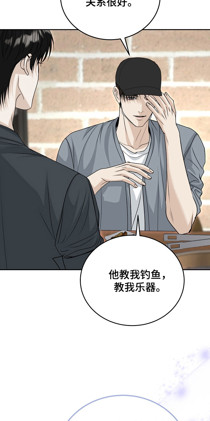 错位和弦漫画,第14章：很奇怪3图